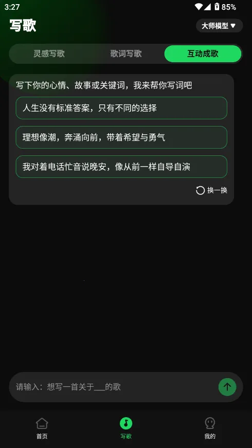 AIд�蹤��2025�ٷ����°汾v1.0.7 ��׿��