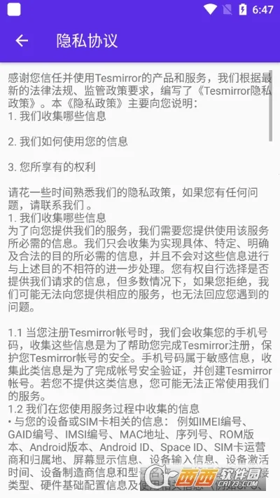 Tesmirror(˹Ͷ)v1.0.13_release ֻ