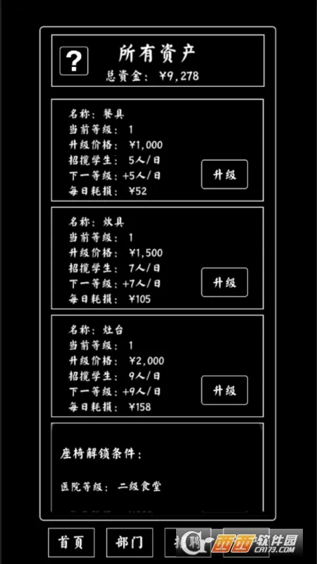 ��ѧʳ��ģ����2025�ٷ�����v1.0 ��׿��