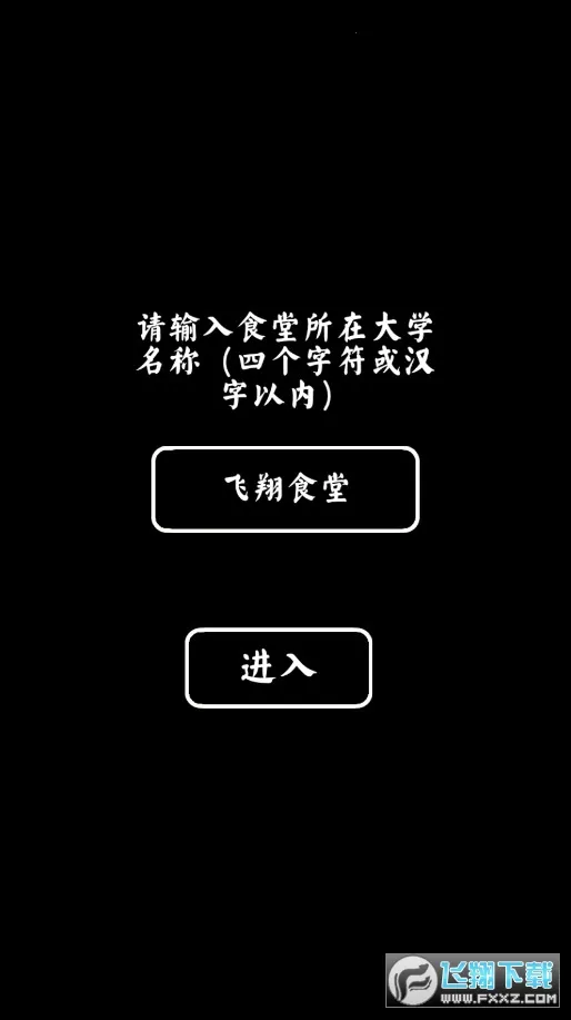 ��ѧʳ��ģ����2025�ٷ�����v1.0 ��׿��