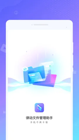 �ɶ��ļ���������(�ļ���������)v1.0.1 �ֻ���