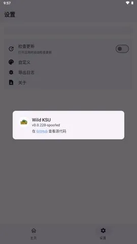 wildksu(RootȨ�޹���)v0.0.220-spoofed ��׿��