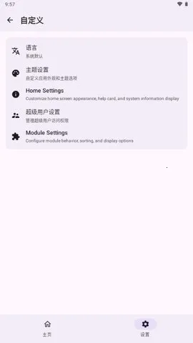 wildksu(RootȨ�޹���)v0.0.220-spoofed ��׿��