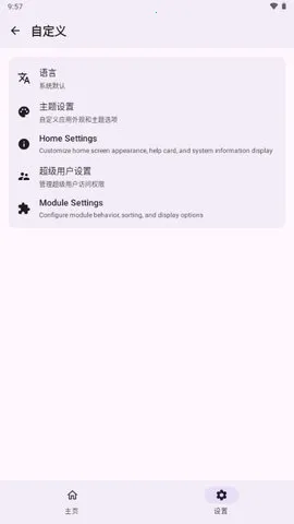 wildksu(RootȨ�޹���)v0.0.220-spoofed ��׿��