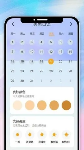 ��ɫ�ÿ������ֻ���v1.0.0 �ٷ�����