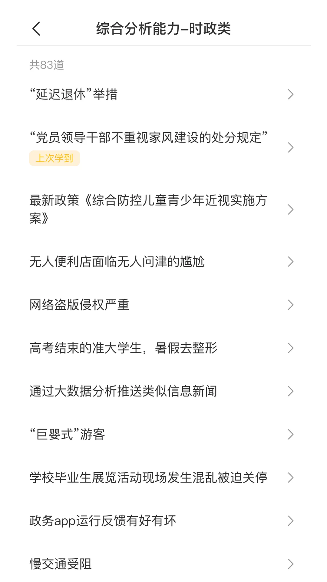 ѧ�򹫿������ֻ���v1.1.4 ��׿��