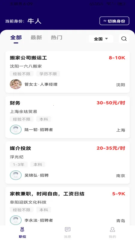 �����㹤�ս�2025�ٷ�����v1.0.0 ��Ѱ�