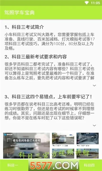 ����ѧ������2025�ٷ�����v1.3 ��׿��