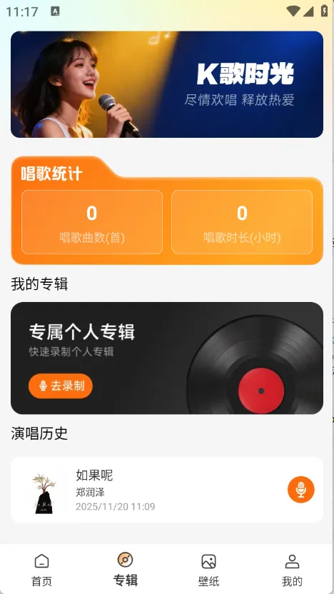 ���ȫ�񳪸�2025�ٷ����°汾v1.0.0 ��Ѱ�