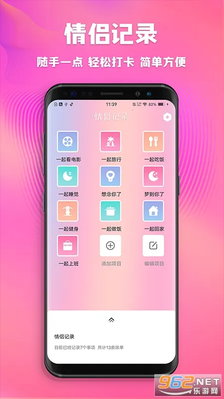 ���¼�¼��׿���ֻ���v1.1.0 �ٷ�����