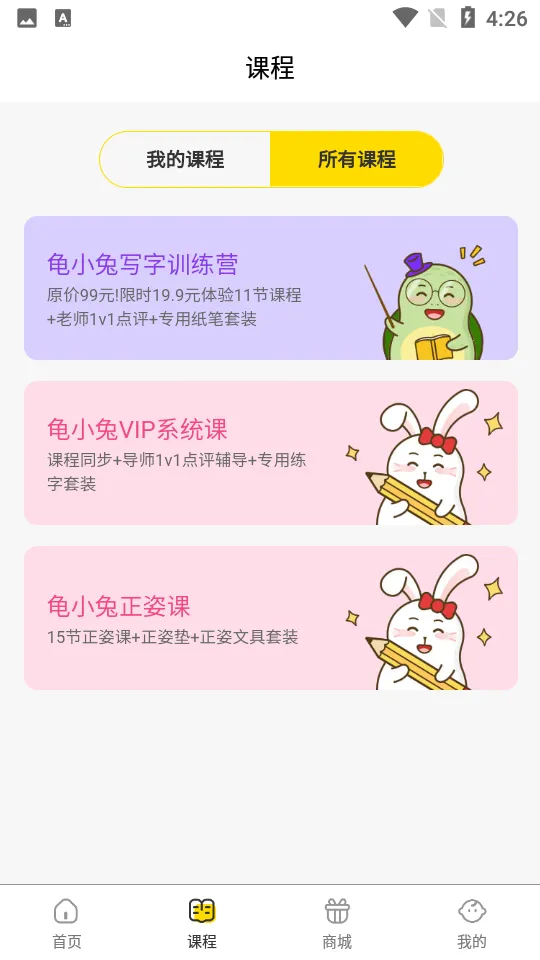 ��С��д��(��ͯ�鷨��)v3.1.2 �ֻ���