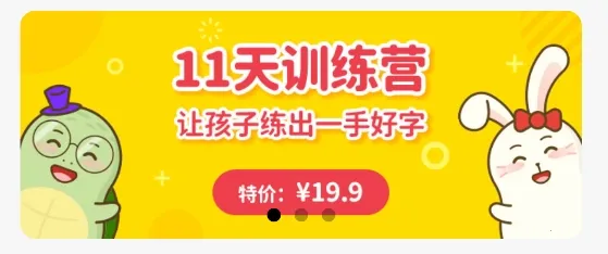 龟小兔写字(儿童书法课) 龟小兔写字(儿童书法课)