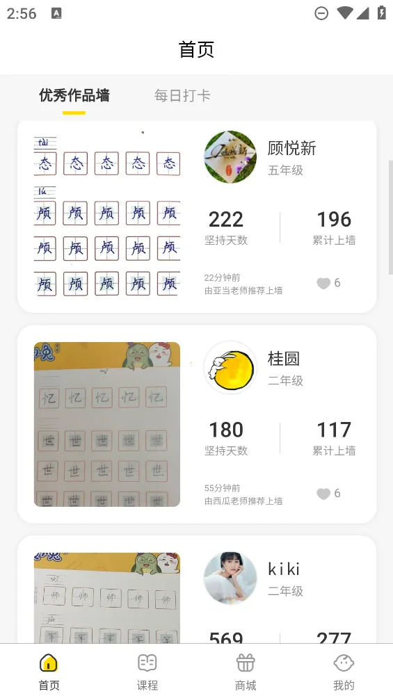 ��С��д��(��ͯ�鷨��)v3.1.2 �ֻ���