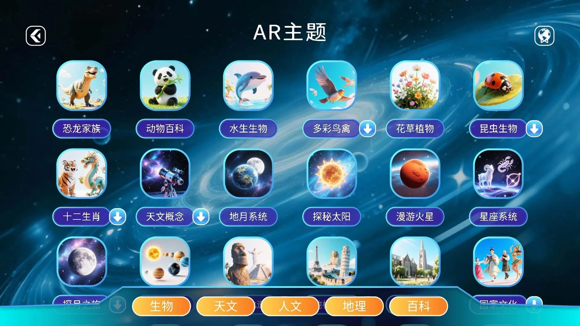 �������(������AR��Ϸ)v1.0.0 �ٷ�����