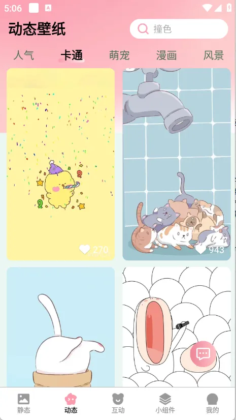 ��Ѳ��ٱ�ֽ2025���°汾v2.9.0.3 �ֻ���