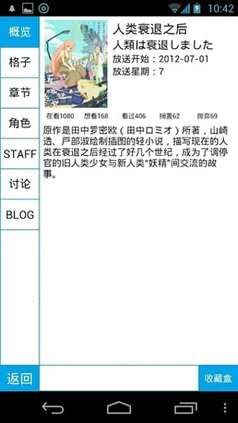 bangumi��׿���ֻ���v8.24.2 �ٷ�����