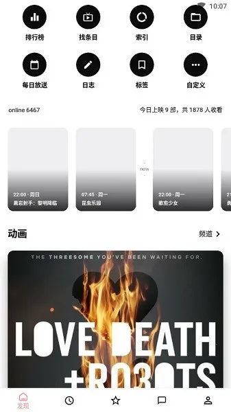 bangumi��׿���ֻ���v8.24.2 �ٷ�����