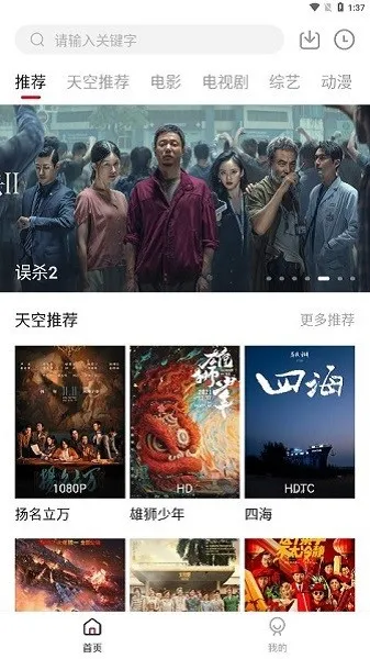 ���Ӱ��2025�ٷ�����v6.5.0 ��׿��