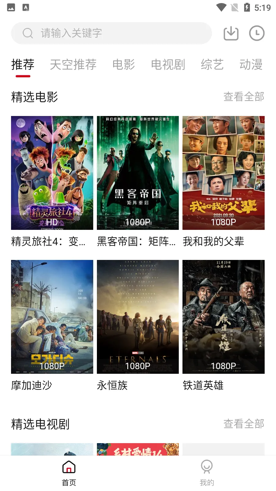 ���Ӱ��2025�ٷ�����v6.5.0 ��׿��