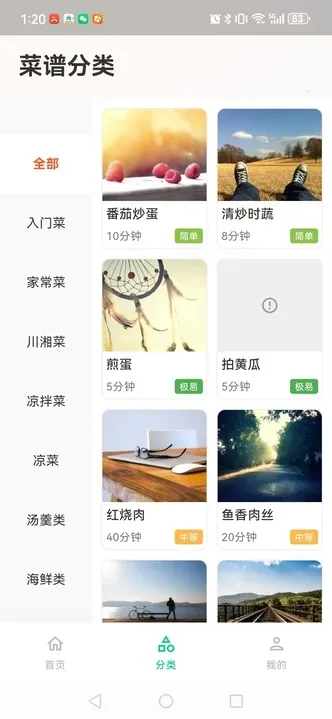 �����������(��ʳ����app)v1.0.0 �ֻ���