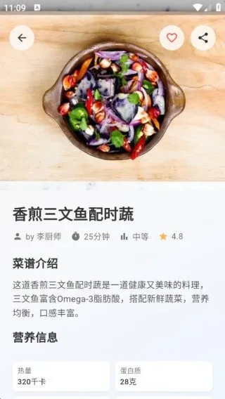 �����������(��ʳ����app)