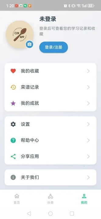 �����������(��ʳ����app)v1.0.0 �ֻ���