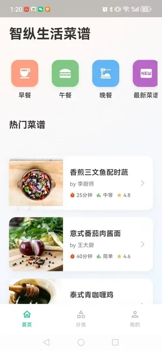 �����������(��ʳ����app)v1.0.0 �ֻ���