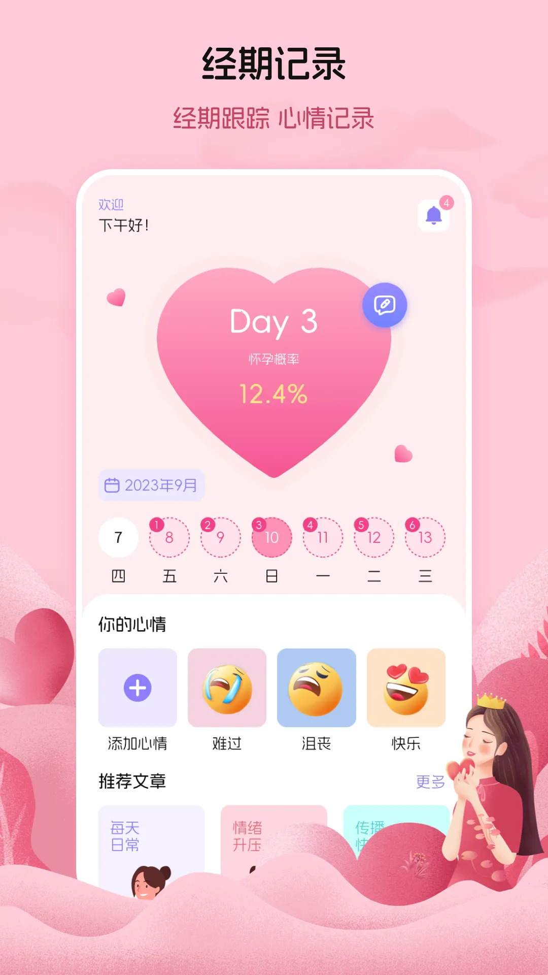 �¾����ټ�¼2025���°汾