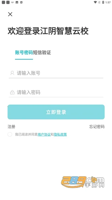 �����ǻ���У(�ǻ۽���ƽ̨)v2.7.25 �ֻ���