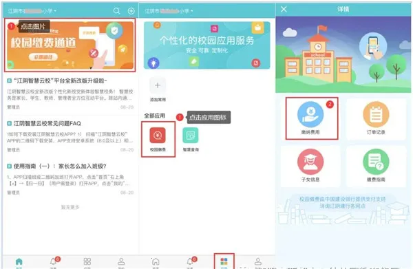 �����ǻ���У(�ǻ۽���ƽ̨)