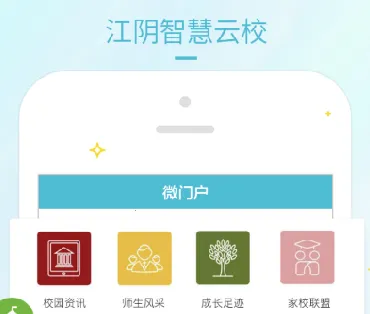 �����ǻ���У(�ǻ۽���ƽ̨)