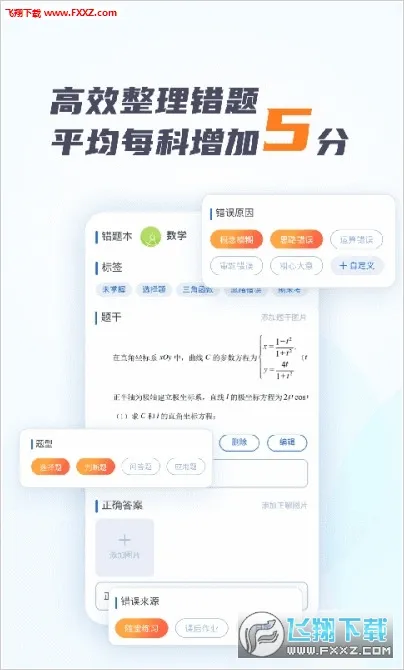 ���Դ��Ȿ2025�ٷ�����v2.1.3 ��Ѱ�