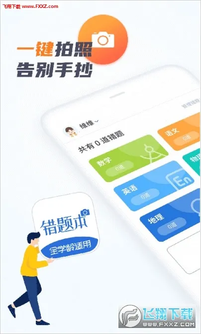 ���Դ��Ȿ2025�ٷ�����v2.1.3 ��Ѱ�