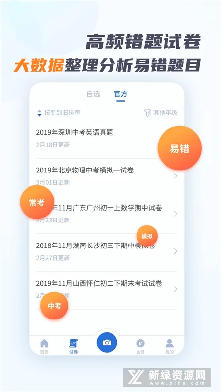 ���Դ��Ȿ2025�ٷ�����v2.1.3 ��Ѱ�