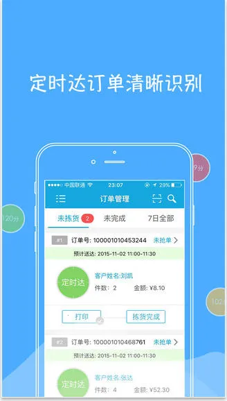 �����ܼ�(�̼ҹ���Ӧ��)v9.43.0 �ٷ�����