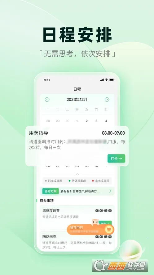 ҽ��������׿���ֻ���v2.16.1 ��Ѱ�