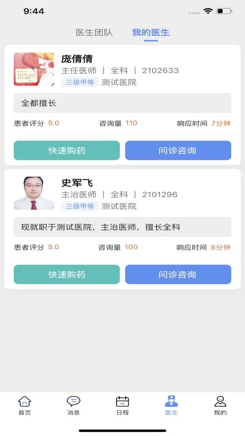 ҽ��������׿���ֻ���v2.16.1 ��Ѱ�