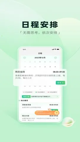 ҽ��������׿���ֻ���v2.16.1 ��Ѱ�