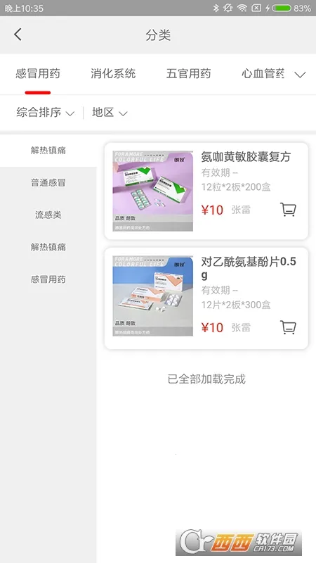 ҩ����(���Ϲ�ҩƽ̨)v1.6.2 ��׿��