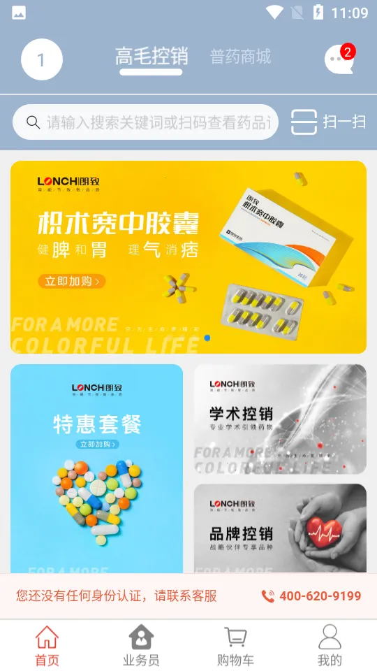 ҩ����(���Ϲ�ҩƽ̨)v1.6.2 ��׿��