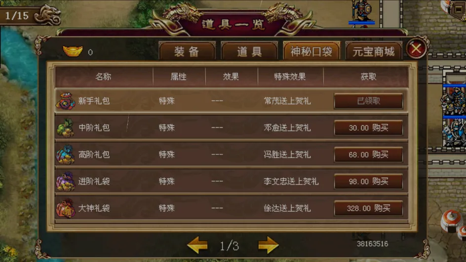 Ӣ(սϷ)v100.19.3 Ѱ