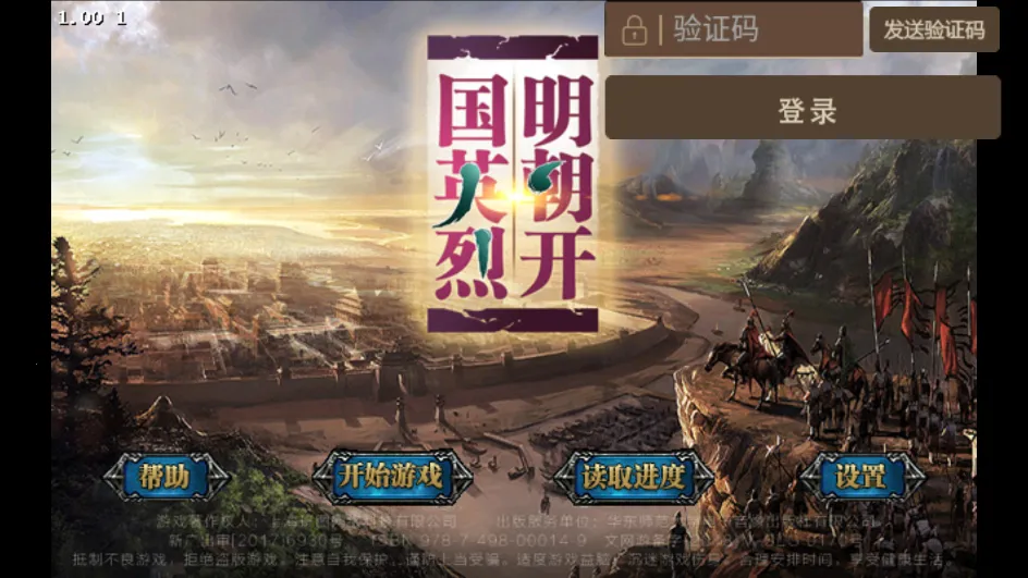 Ӣ(սϷ)v100.19.3 Ѱ