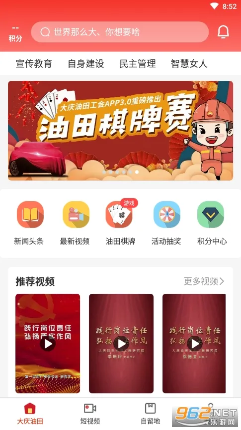 大庆油田工会(工会综合服务) 大庆油田工会(工会综合服务)