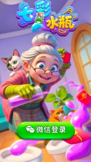 ߲ˮƿ(ɫϷ)v1.0.3.3027525101615 ׿