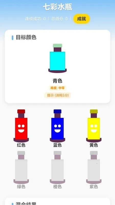 ߲ˮƿ(ɫϷ)v1.0.3.3027525101615 ׿