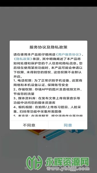 �����ǻ�ѧ��2025���ذ�װv7.0.5 �ֻ���