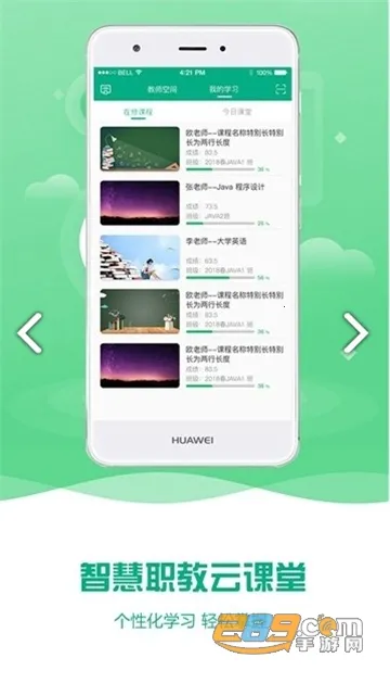 �����ǻ�ѧ��2025���ذ�װv7.0.5 �ֻ���