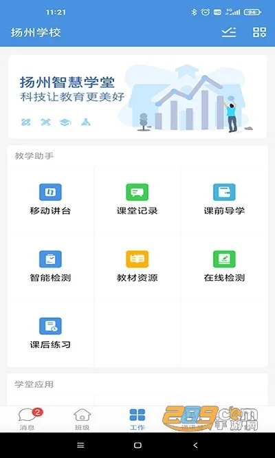 �����ǻ�ѧ��2025���ذ�װ