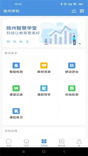 �����ǻ�ѧ��2025���ذ�װv7.0.5 �ֻ���