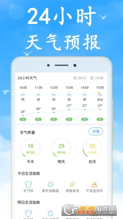 ȫ��ʵʱ������׿���ֻ���v7.4.0 �ֻ���